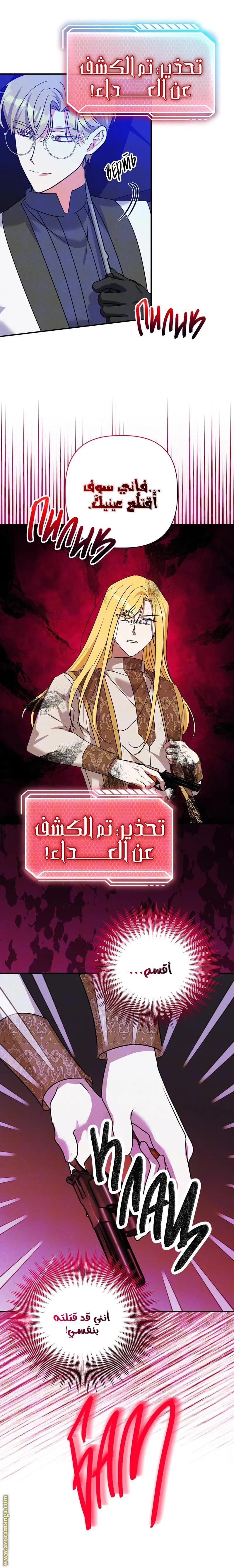 الصفحة 8