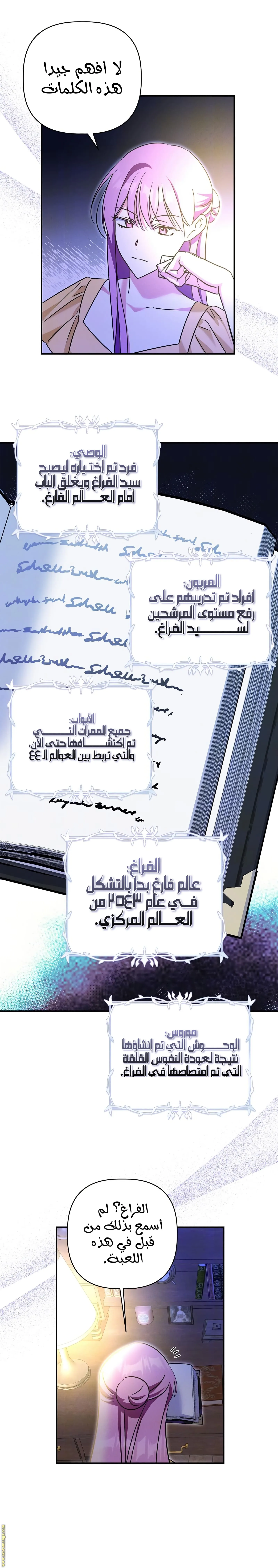 الصفحة 14