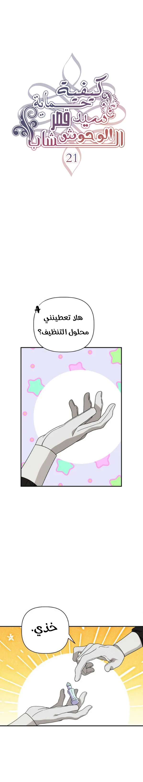 الصفحة 5