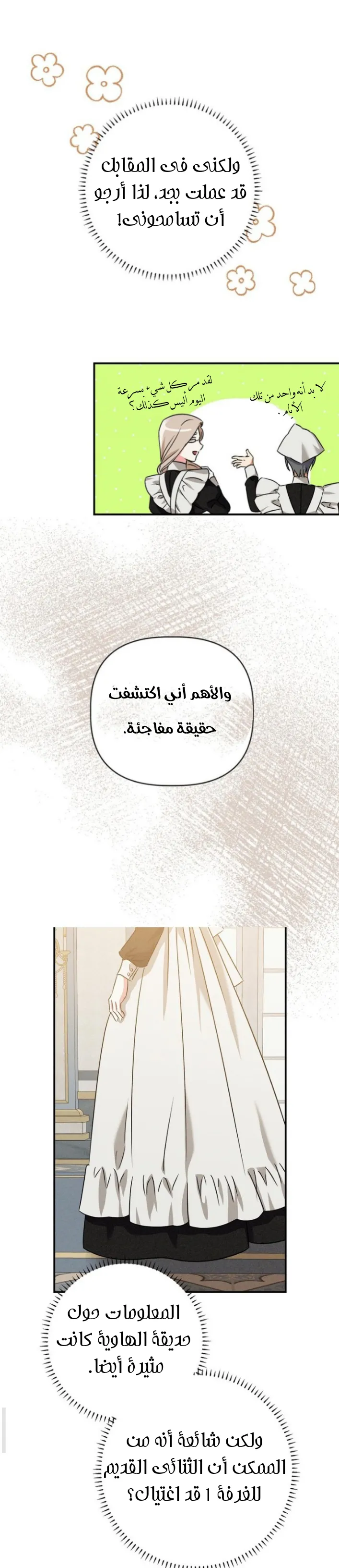 الصفحة 26