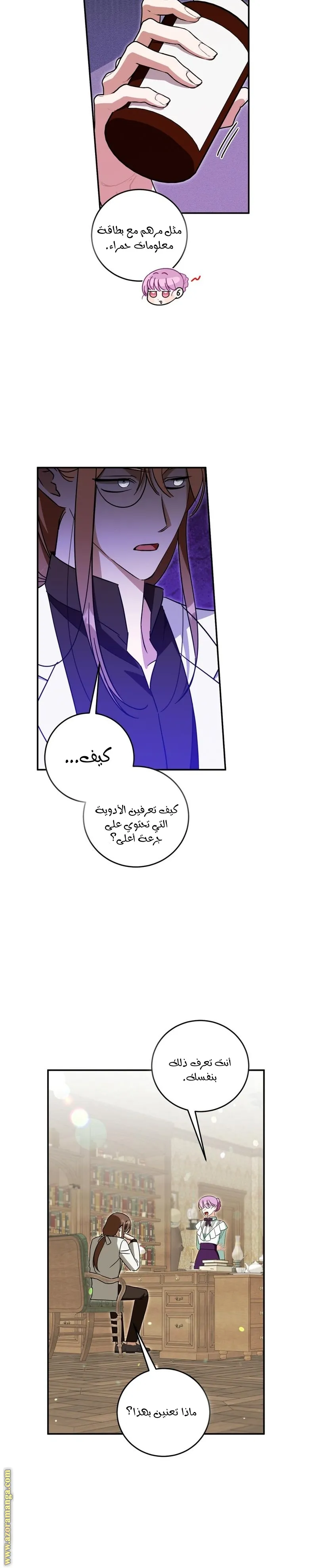 الصفحة 7
