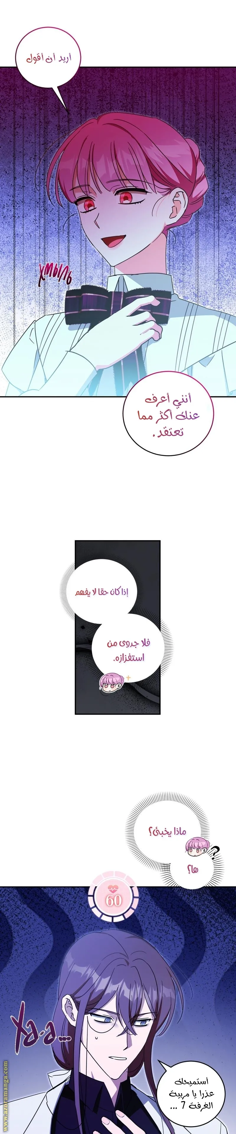 الصفحة 8