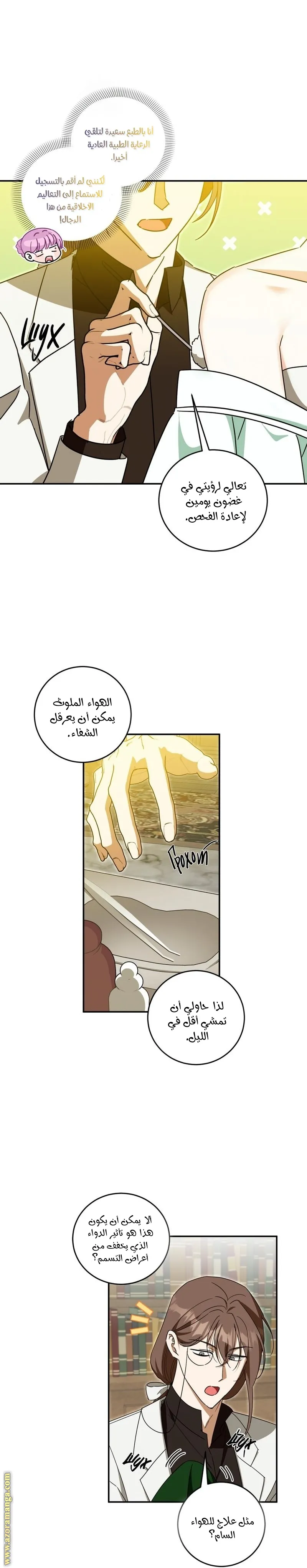 الصفحة 14