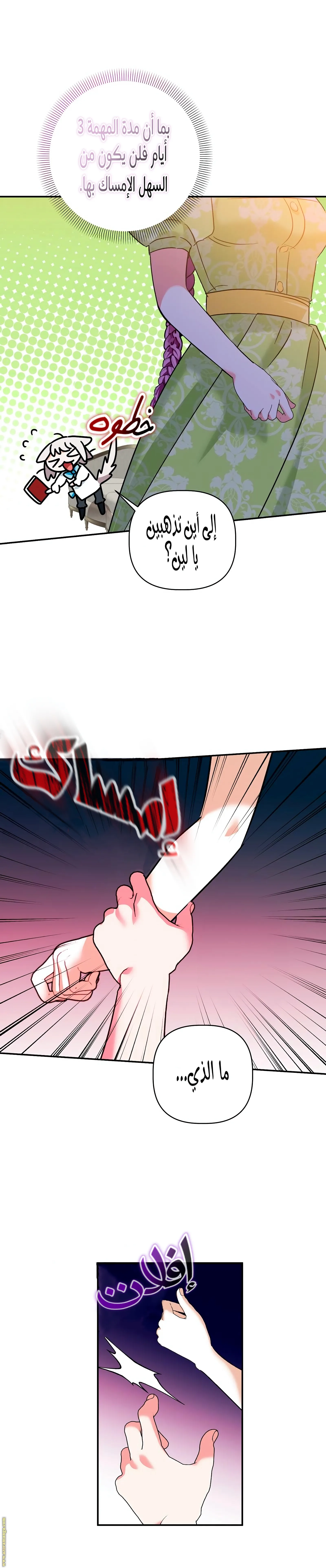 الصفحة 7