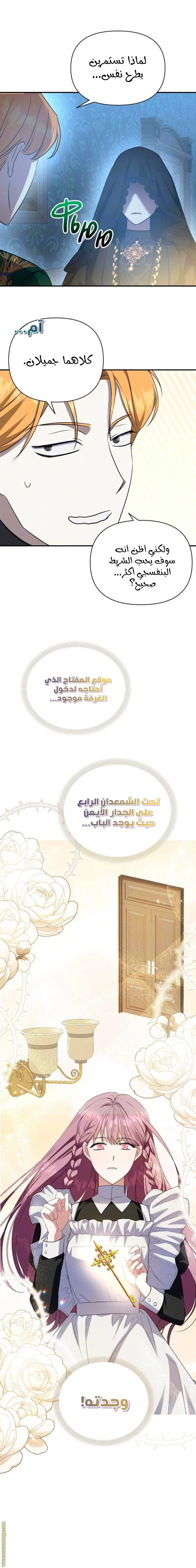 الصفحة 7