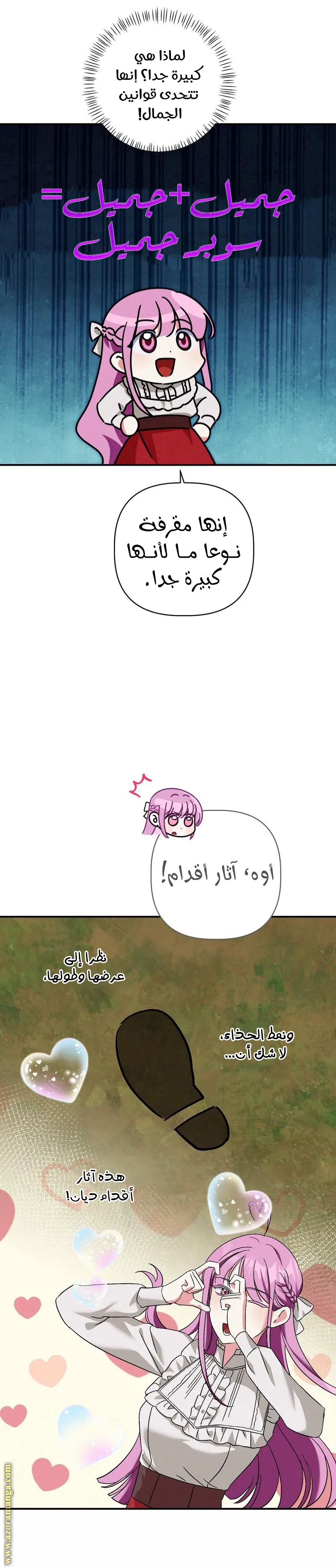 الصفحة 4