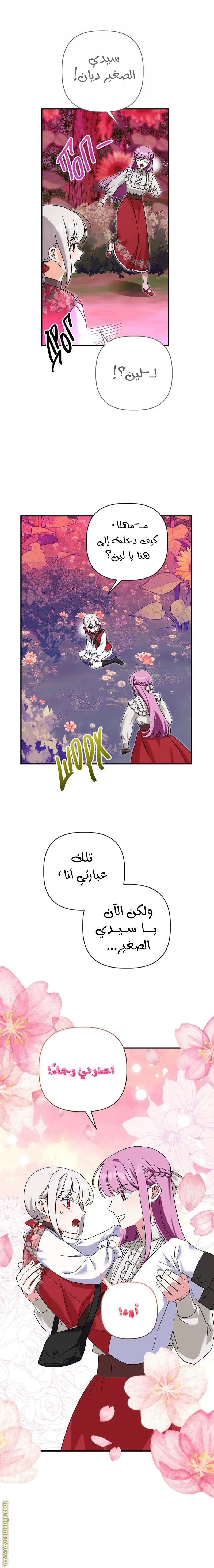 الصفحة 5