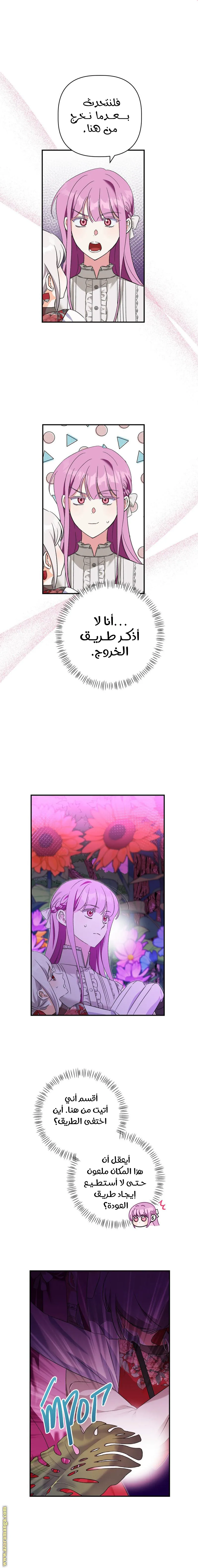 الصفحة 6