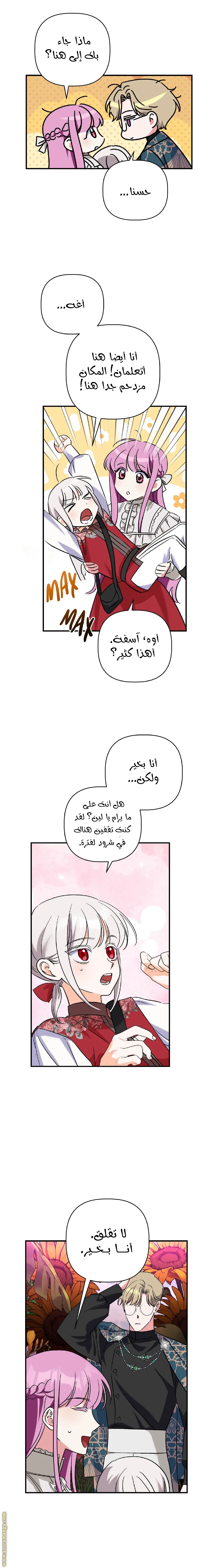 الصفحة 12