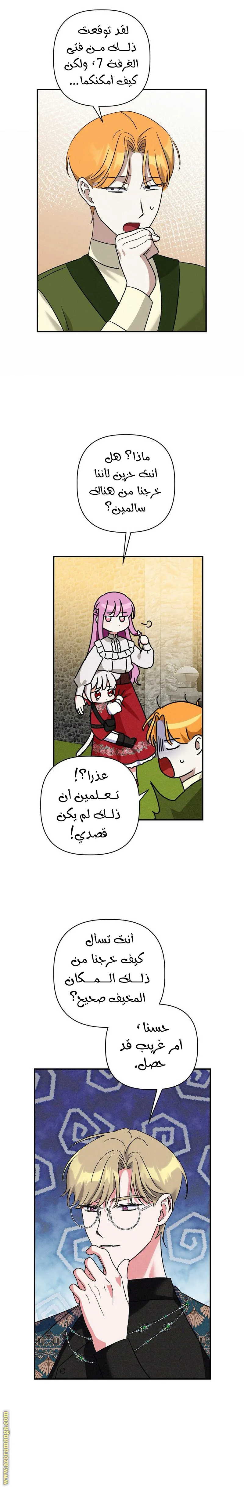 الصفحة 20