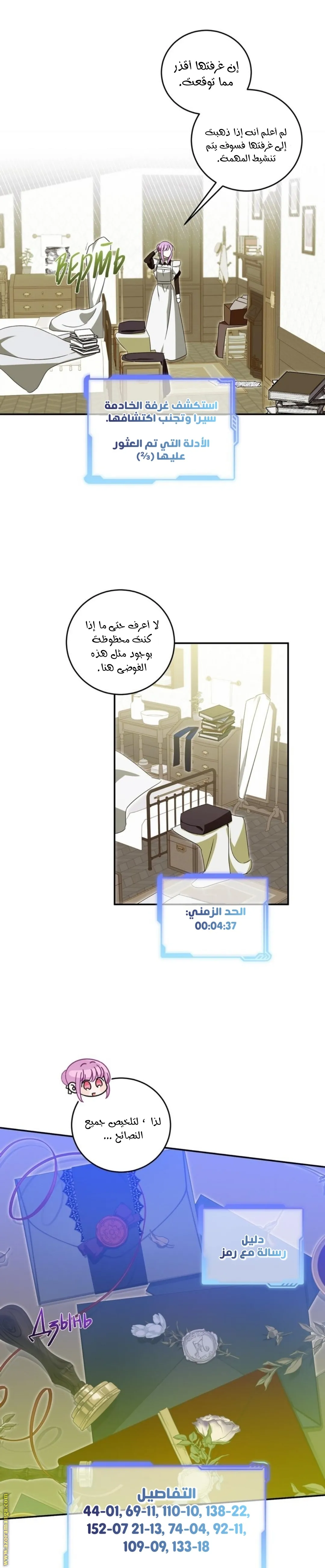 الصفحة 8