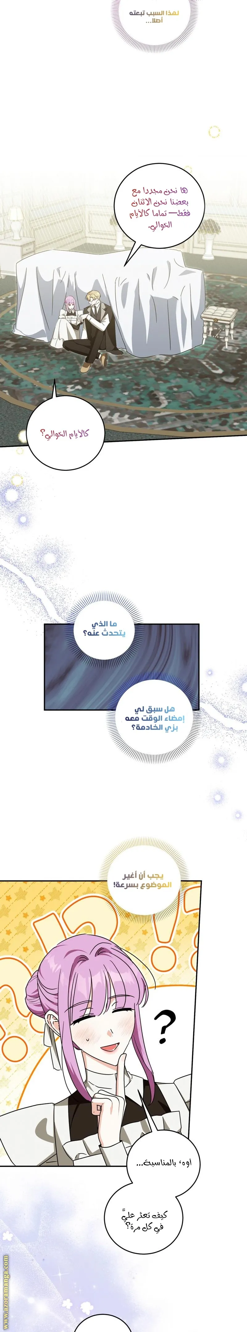الصفحة 20
