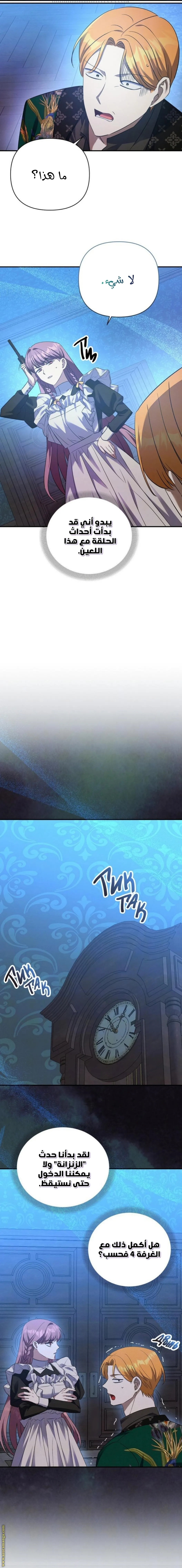 الصفحة 10