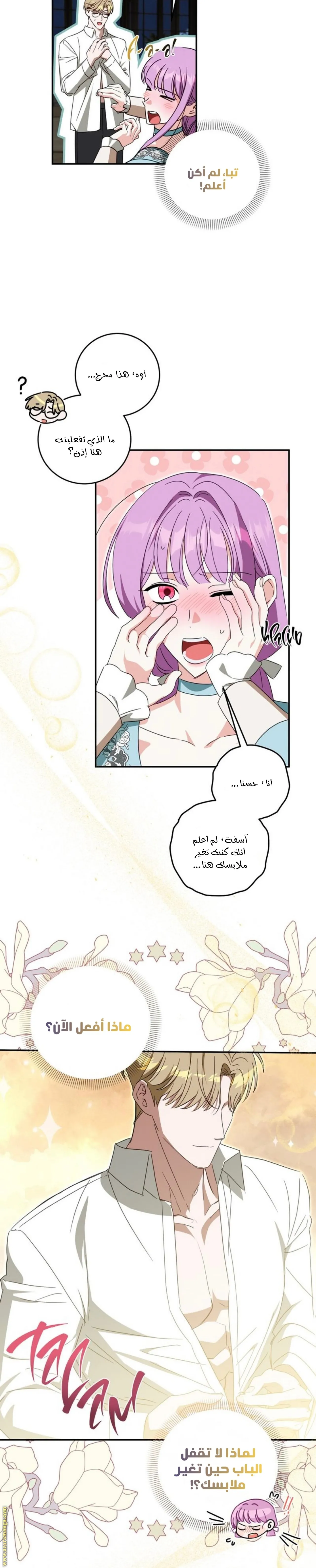 الصفحة 6