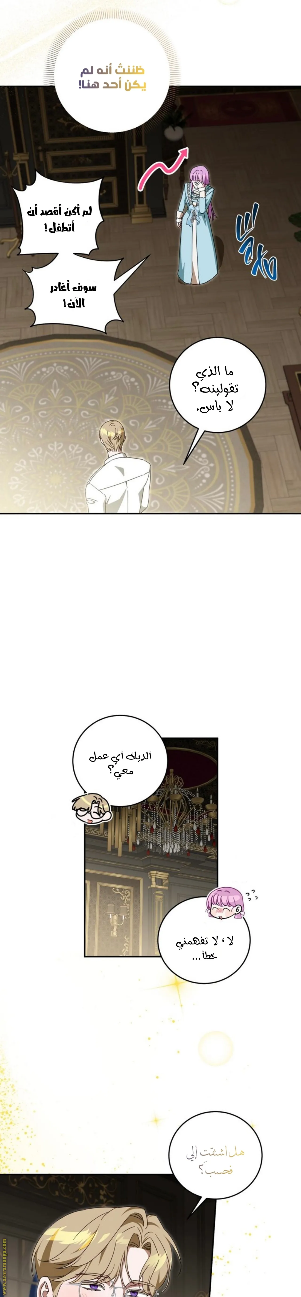 الصفحة 7