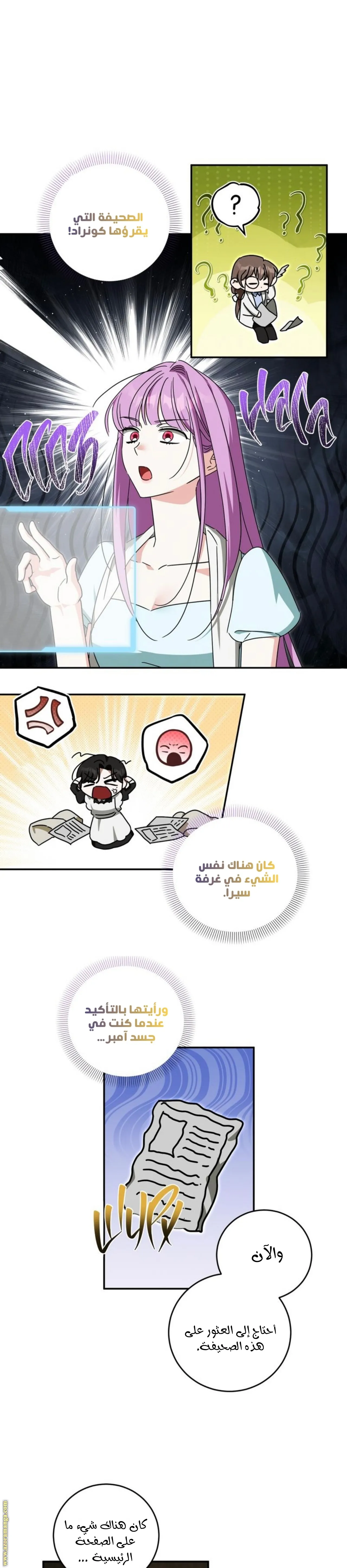 الصفحة 21