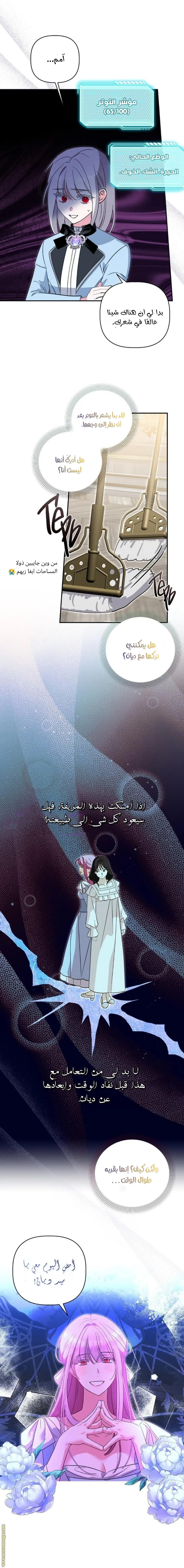 الصفحة 6