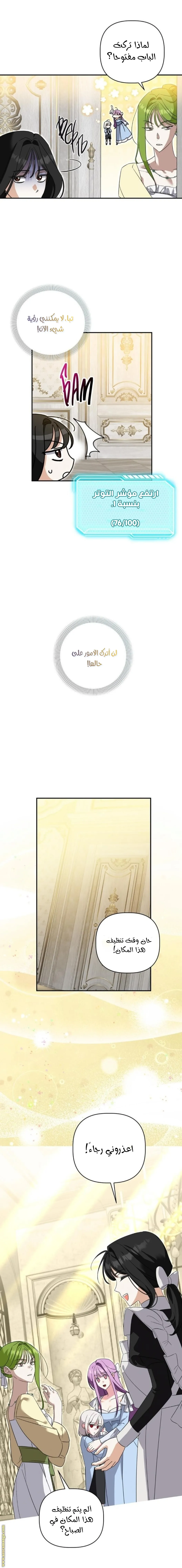 الصفحة 7