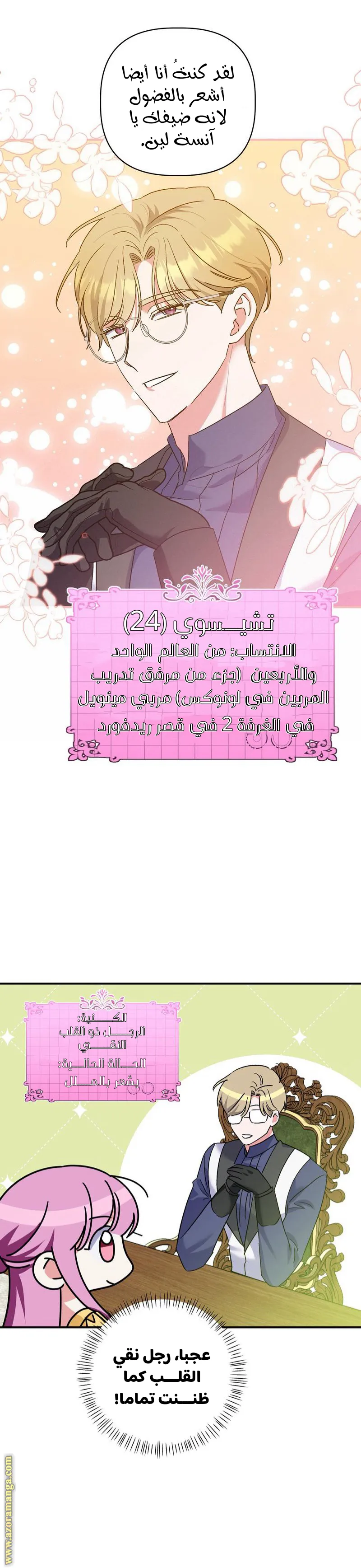 الصفحة 8