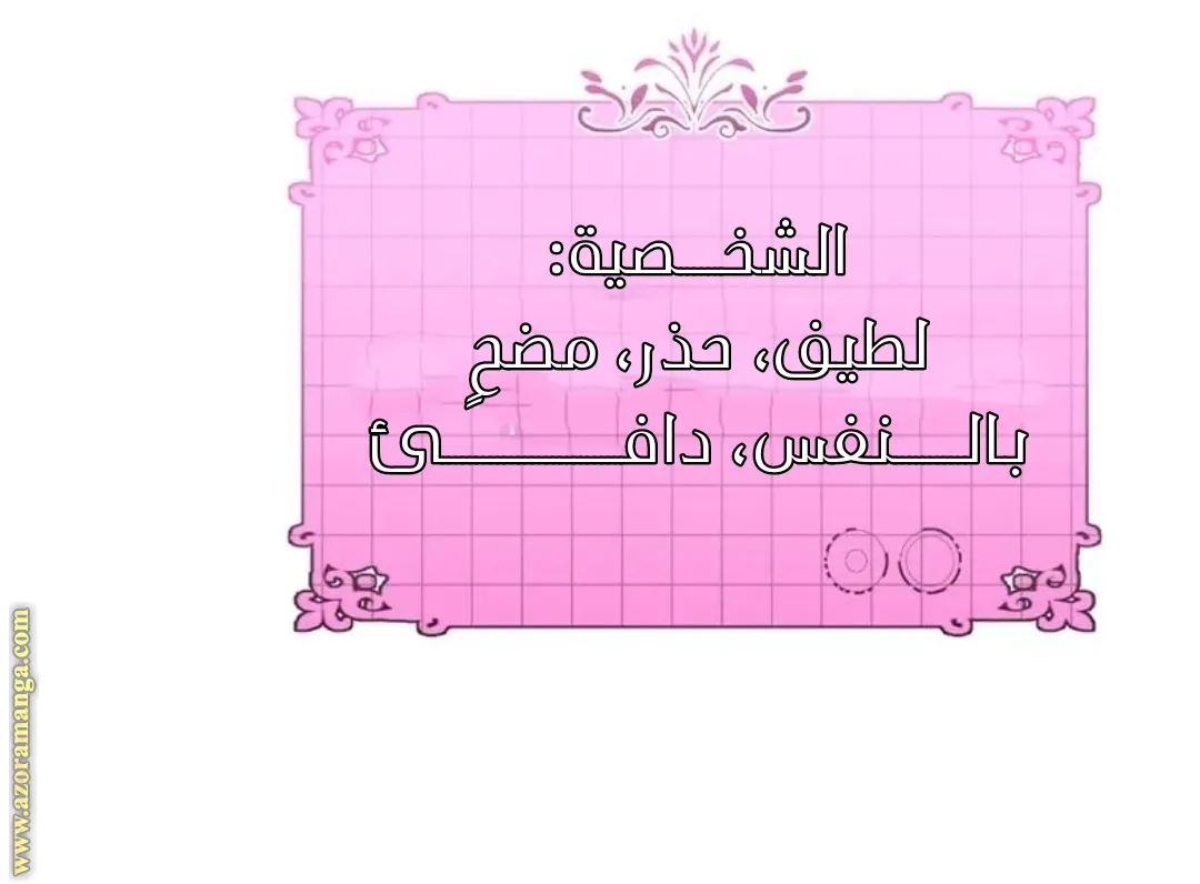 الصفحة 9