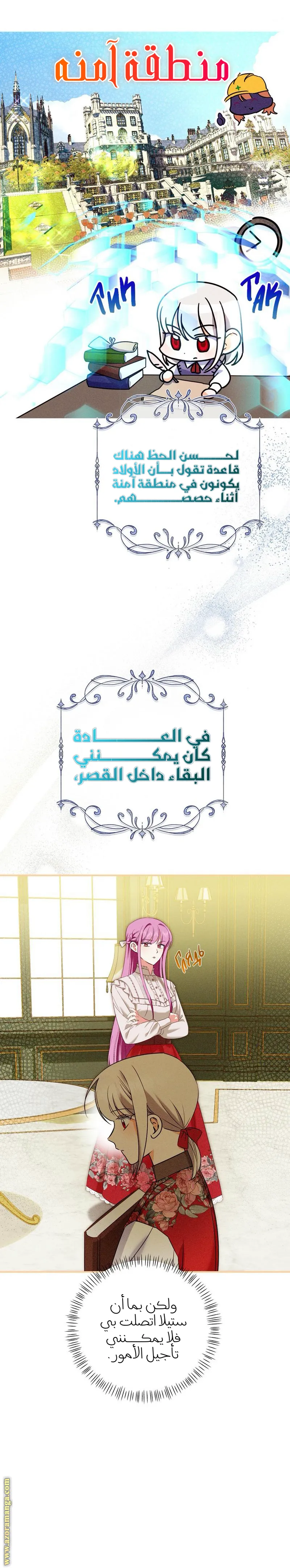 الصفحة 3