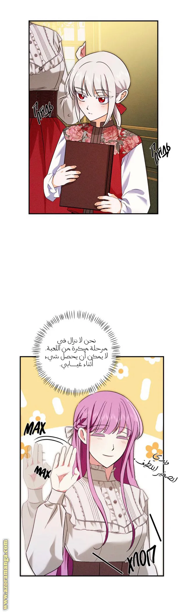 الصفحة 4