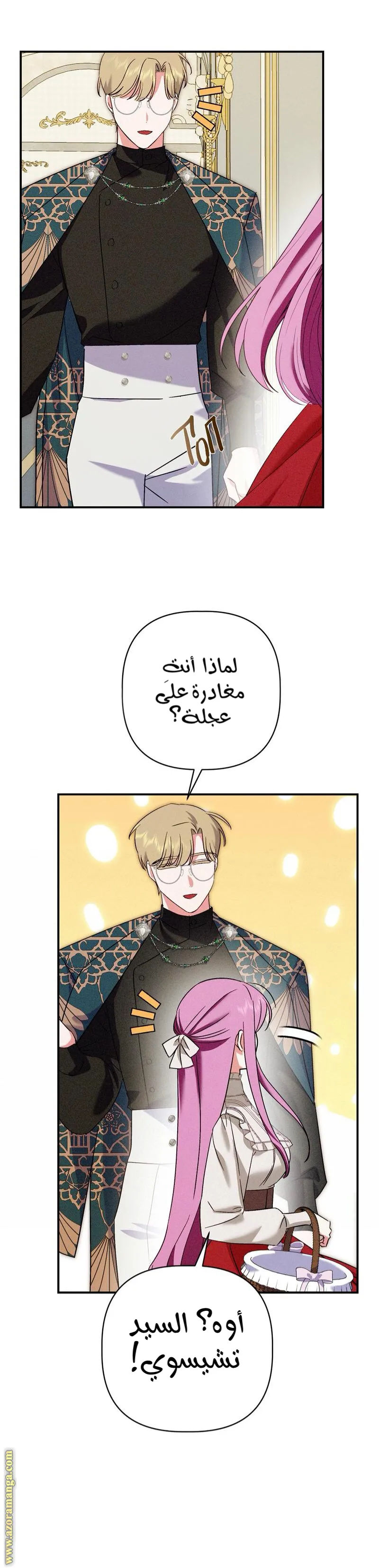 الصفحة 6