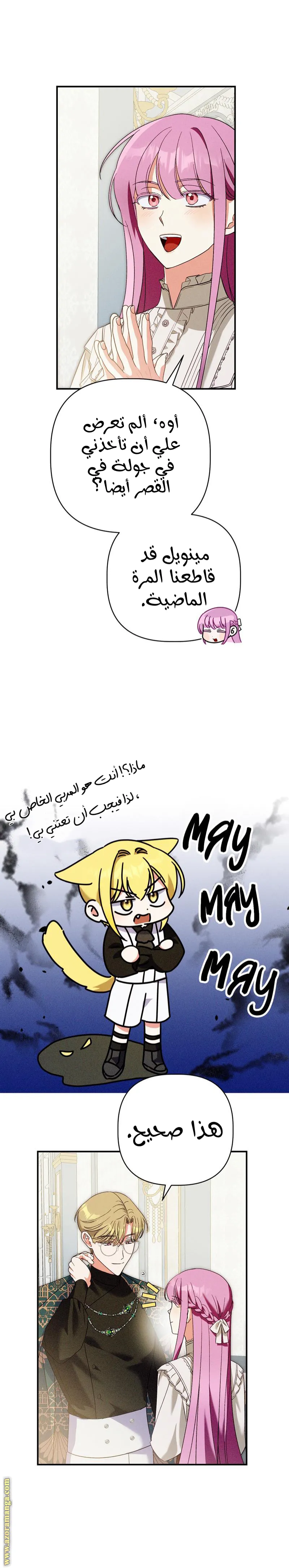 الصفحة 9