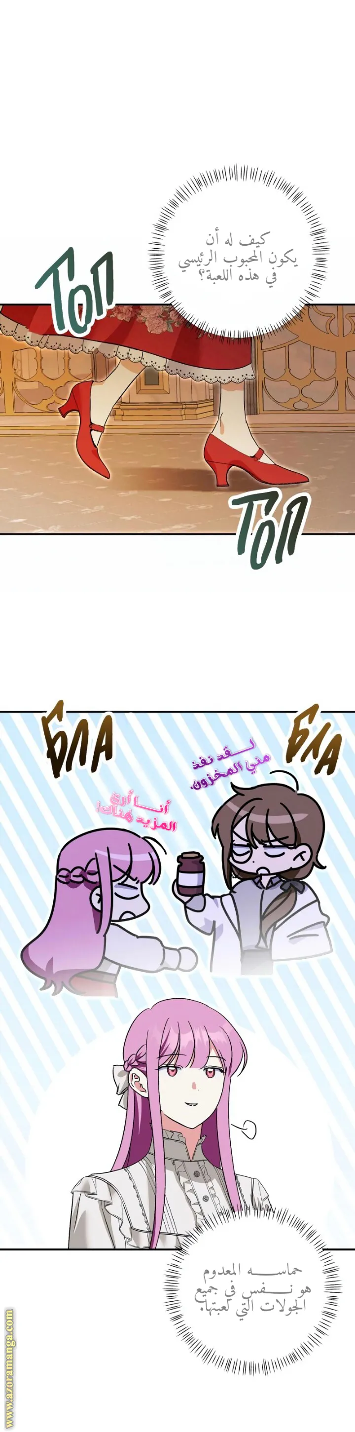 الصفحة 6