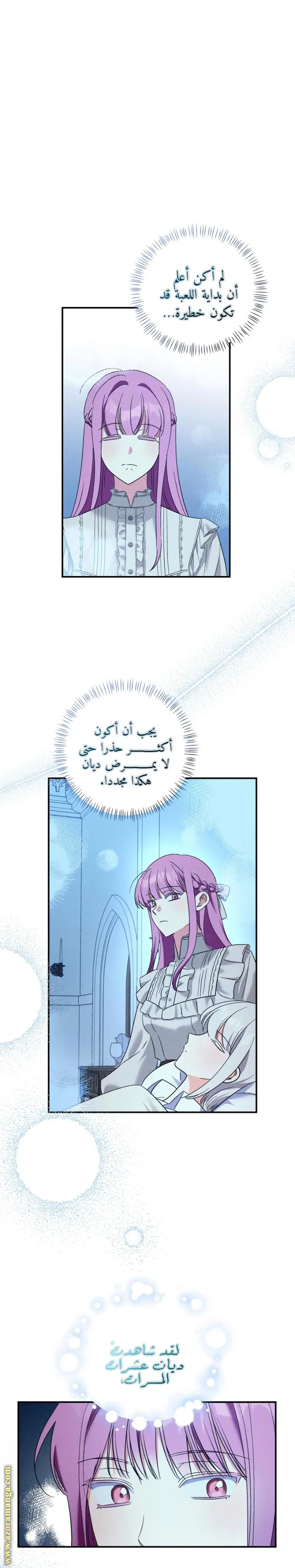 الصفحة 14