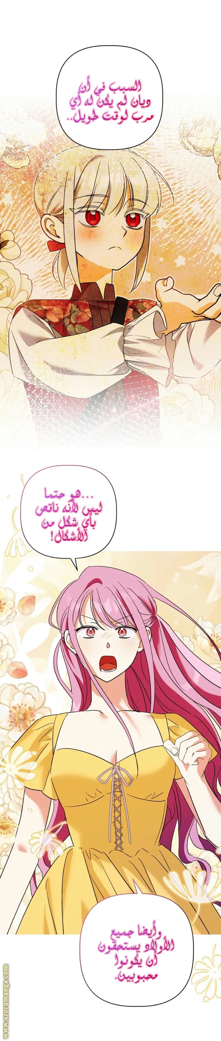 الصفحة 23
