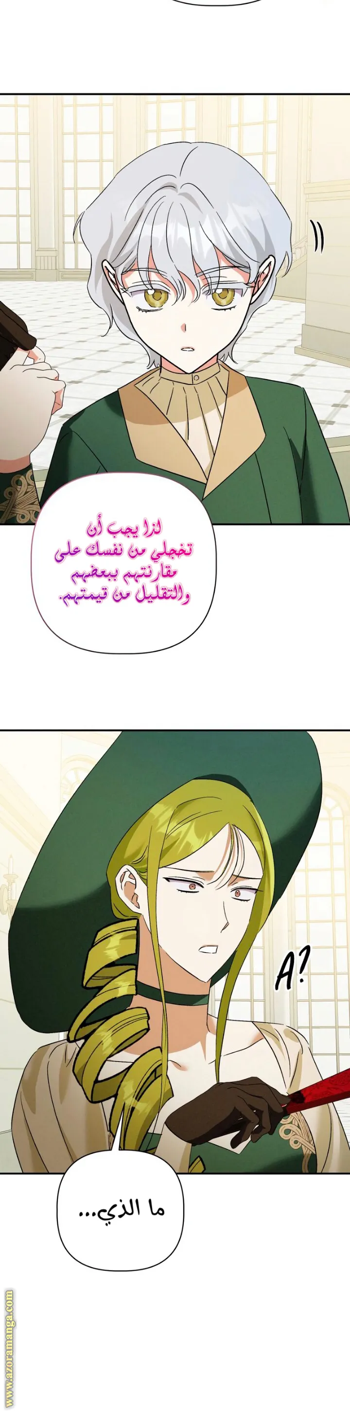 الصفحة 24