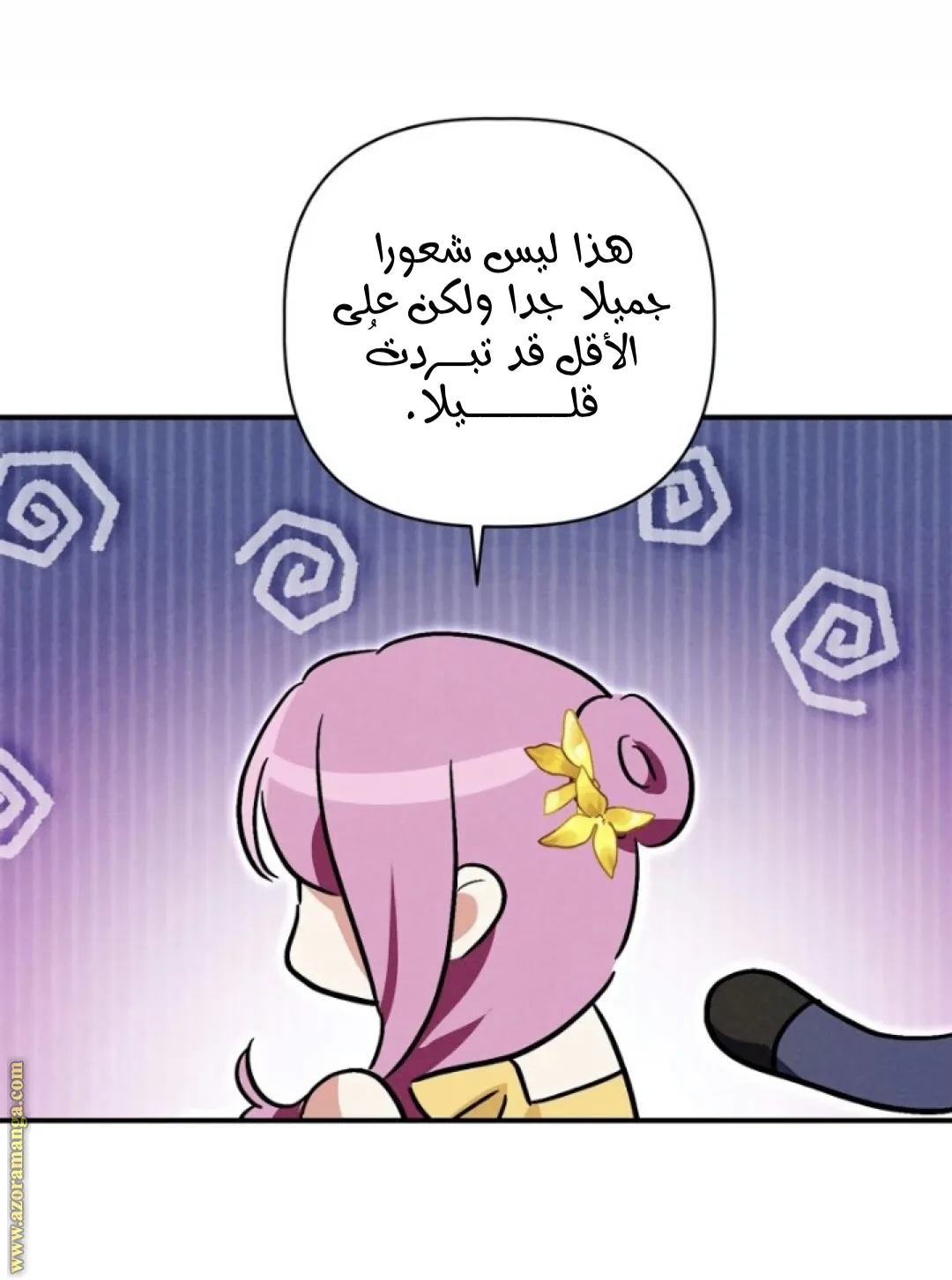 الصفحة 30