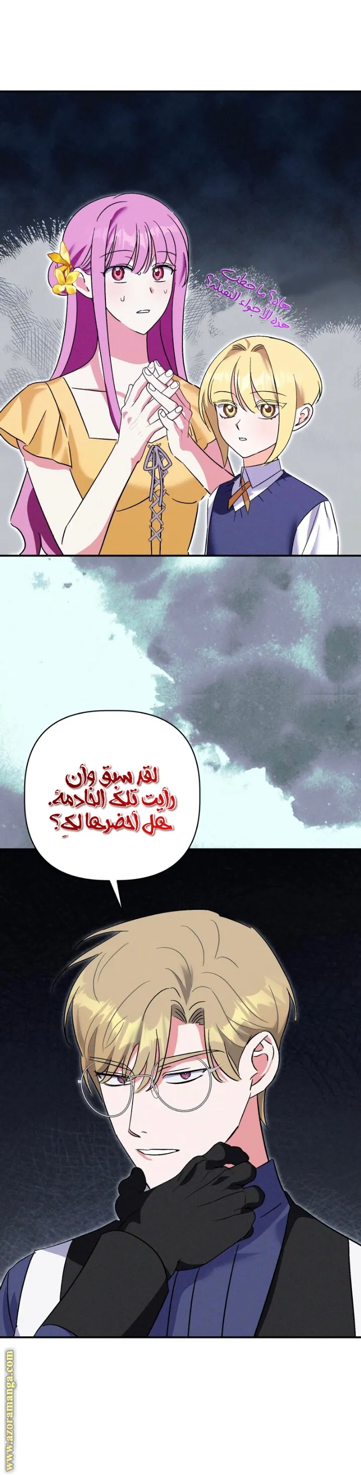 الصفحة 33