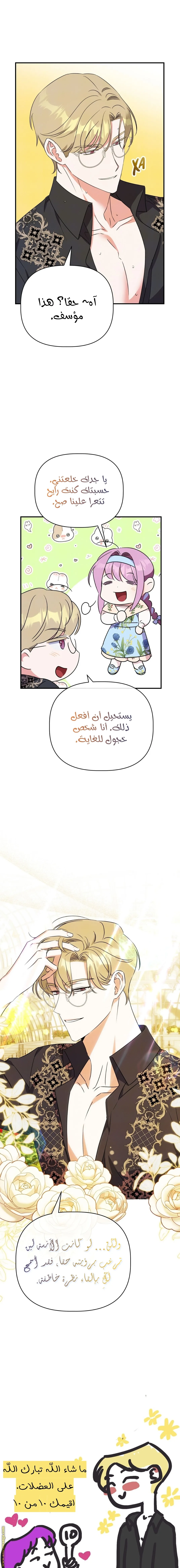 الصفحة 16