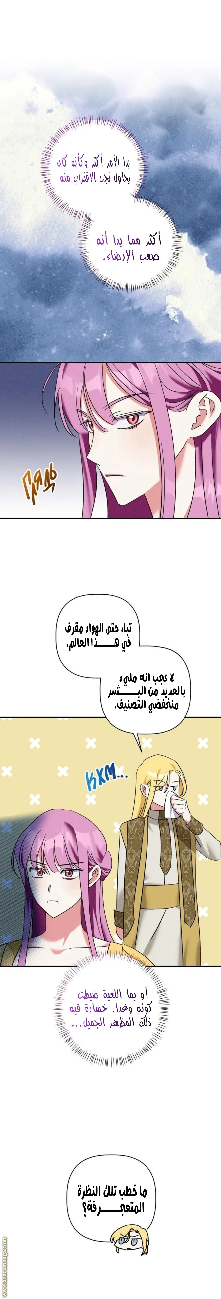 الصفحة 10