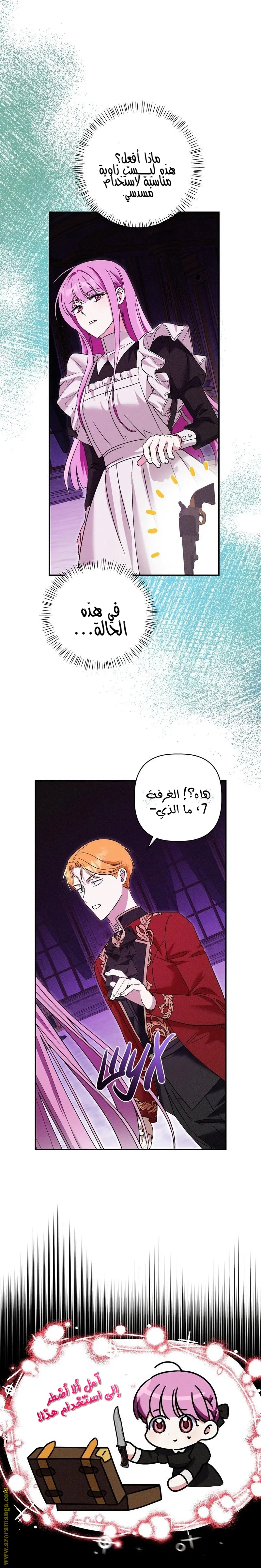 الصفحة 8