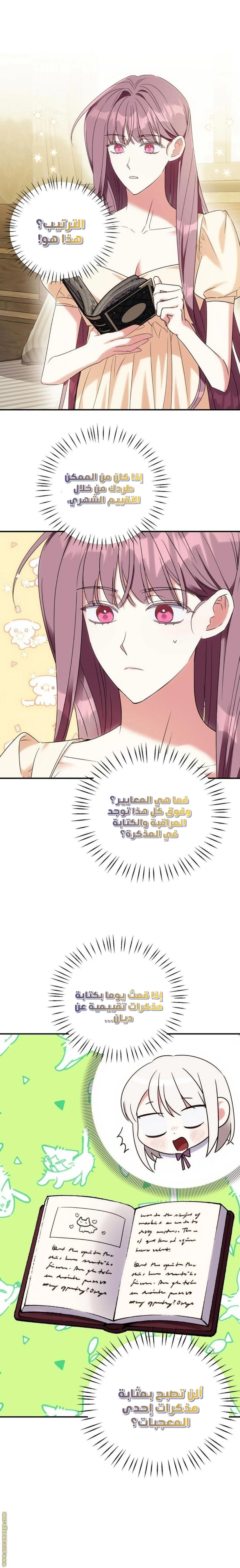 الصفحة 6