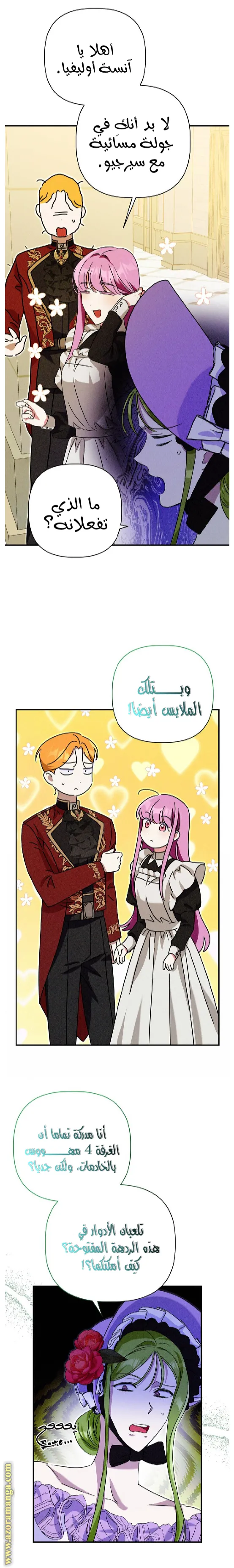 الصفحة 24