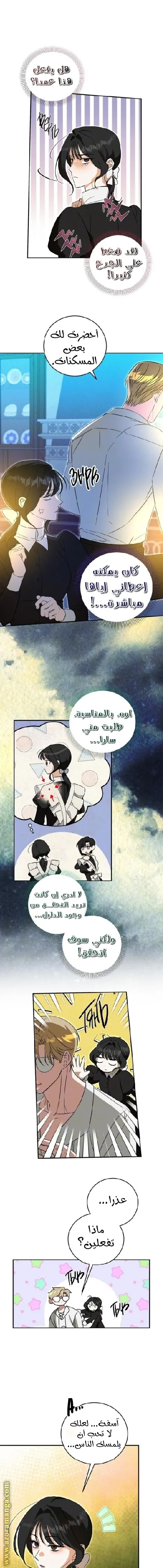 الصفحة 7