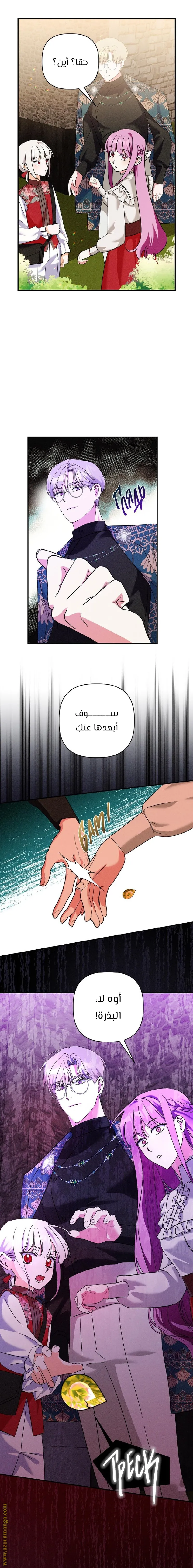 الصفحة 7