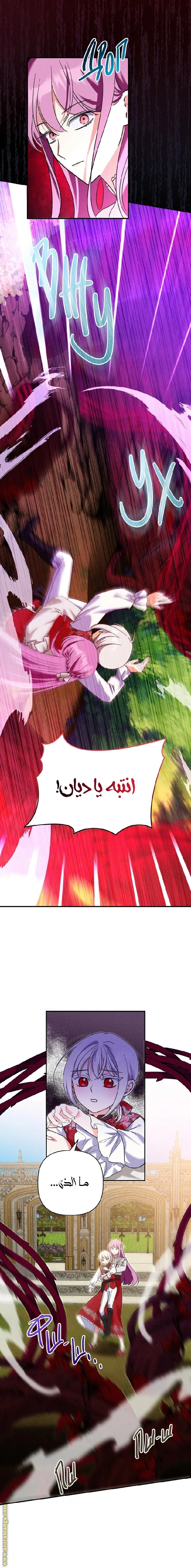 الصفحة 8