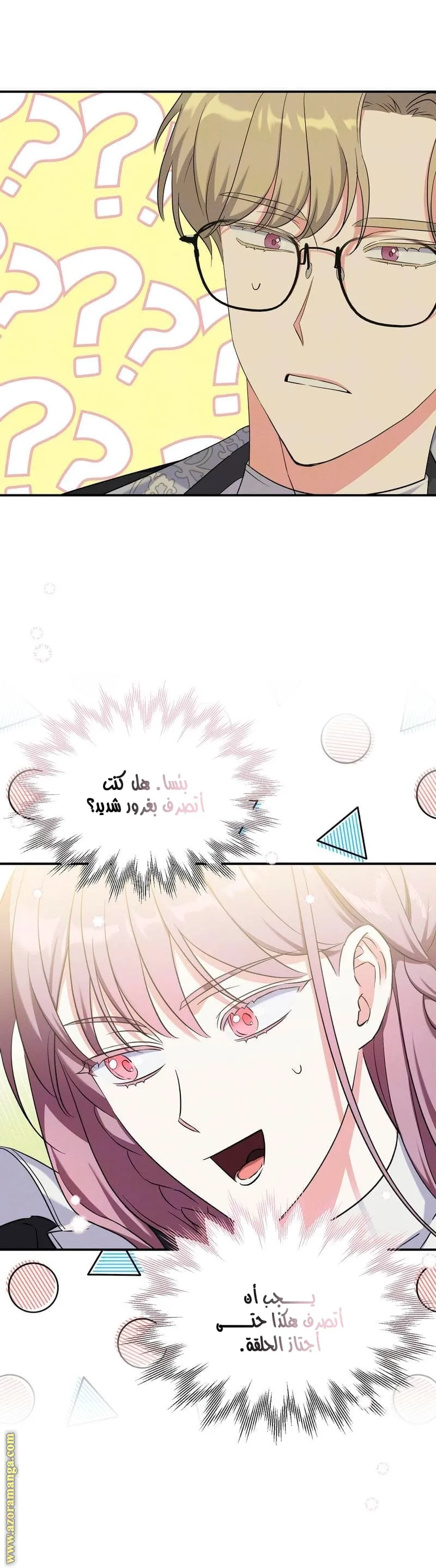 الصفحة 6