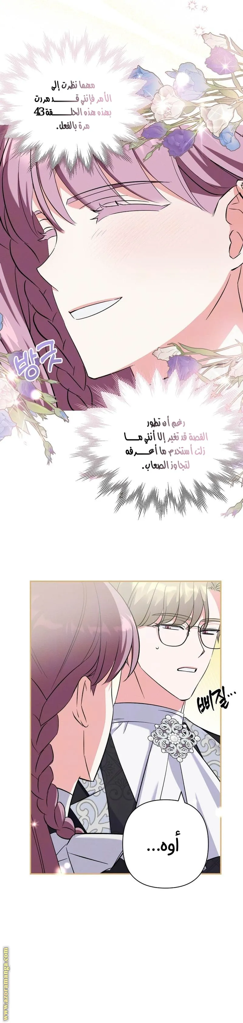 الصفحة 8