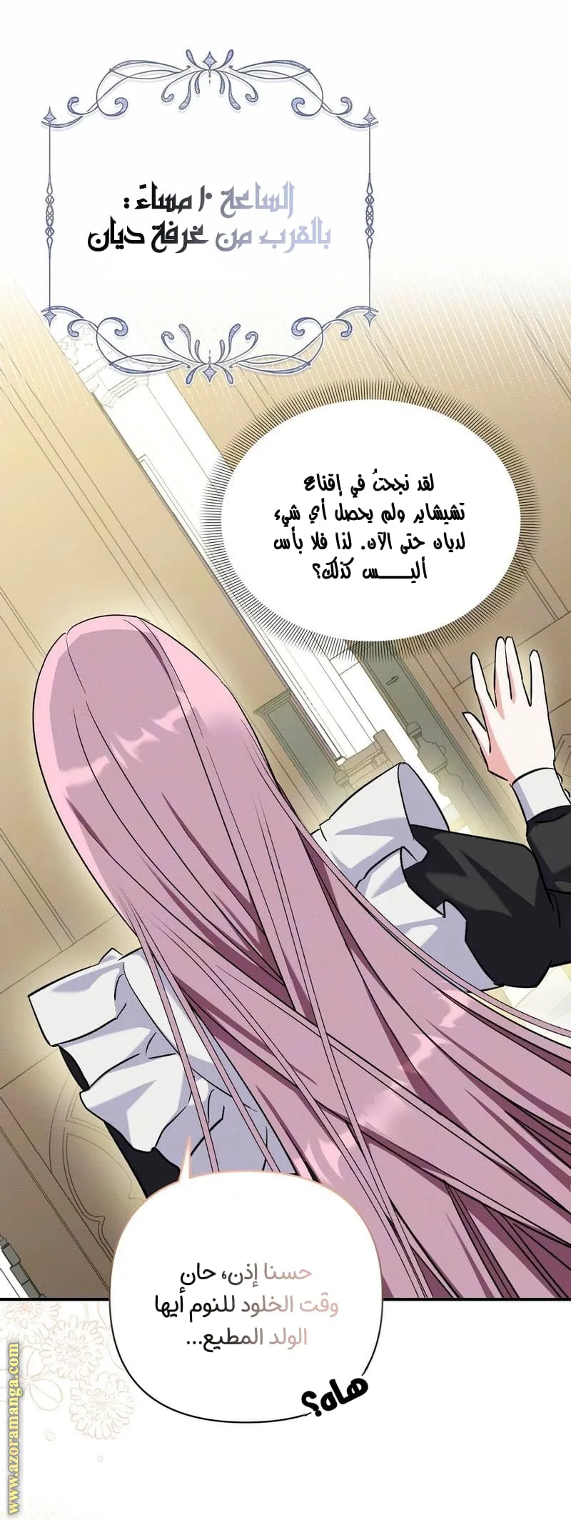 الصفحة 10