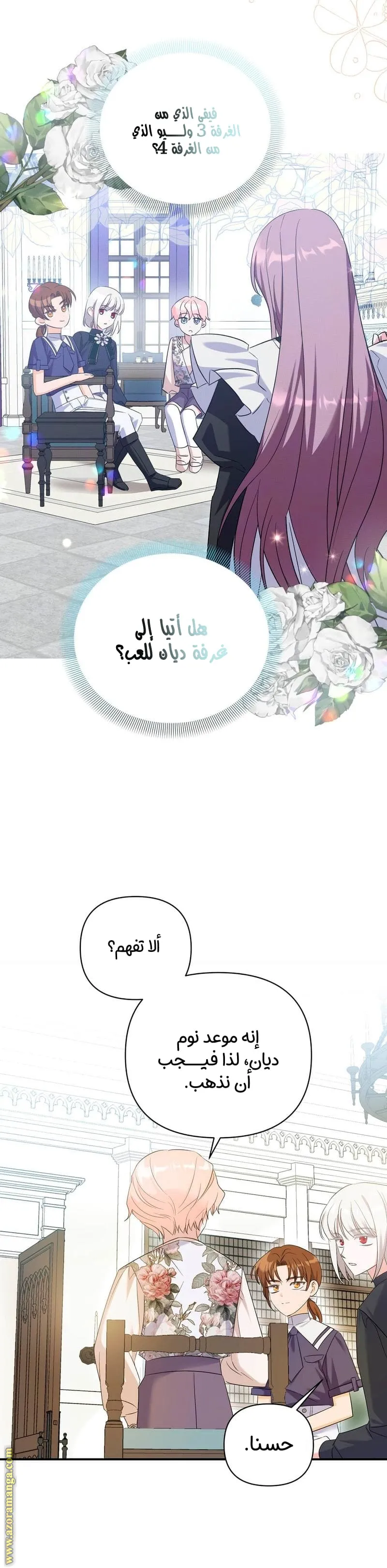 الصفحة 12