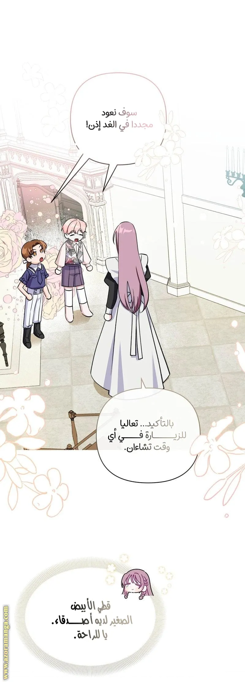 الصفحة 14
