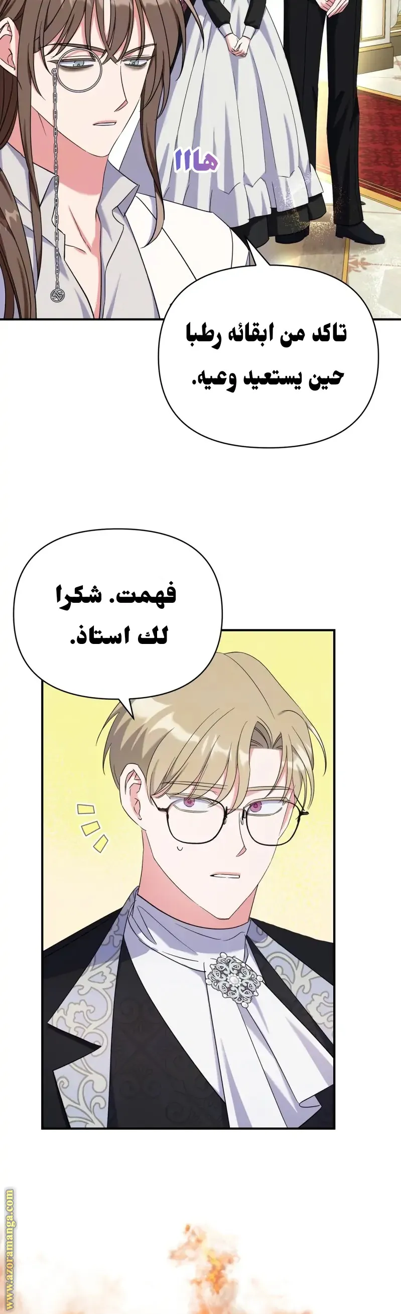 الصفحة 20