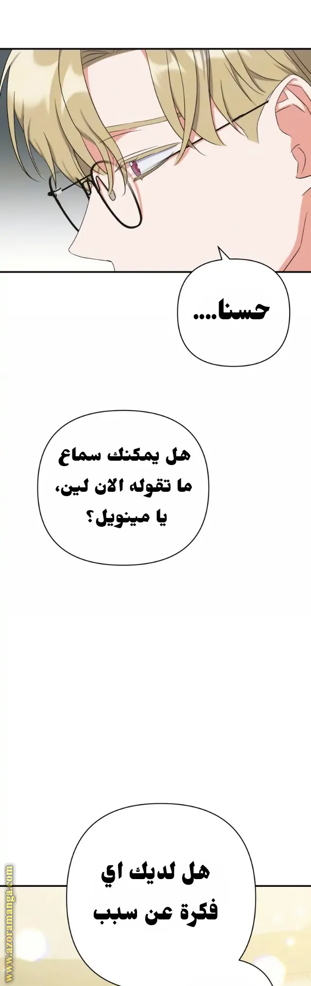 الصفحة 33