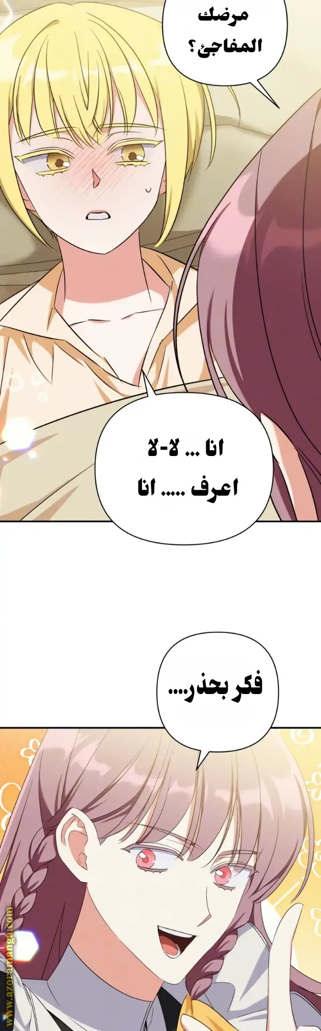 الصفحة 34